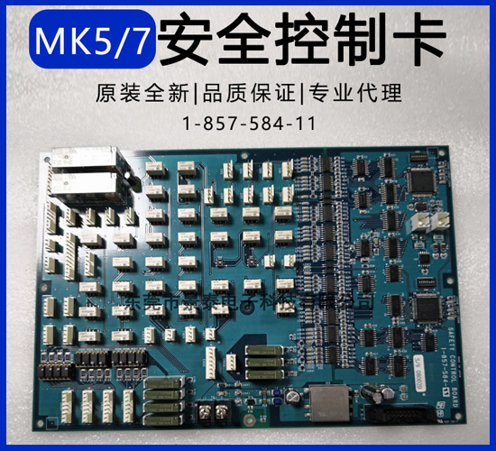 MK5-7安全控制卡1-857-161-12